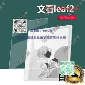 【貨全文石BOOX Leaf2閱讀貼膜文石BOOXLeaf2螢幕膜7英寸智子書墨水屏保護膜紙書看書非鋼化膜閱覽