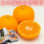 【緁迪水果JDFruit】【日本空運】佐賀県唐津溫室蜜柑(原裝12入) l 空運直送