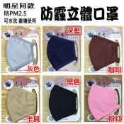 現貨 小臉專用 立體口罩 防霧霾 保暖防塵活性碳/騎車可水洗pm2.5 防異味 口罩 韓國時尚李敏鎬