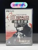 全新pc 彩虹六號4 禁閉 臺版中文 rainbow six