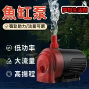 【川澤百貨】魚缸泵 過濾器 魚缸過濾器 沈水馬達 潛水泵 抽水馬達 循環馬達 魚缸過濾 沈水幫浦 泵浦抽水機