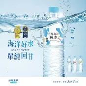 杏一健康生活館 台鹽 海洋純水 (1500ml/12瓶/箱)【杏一】