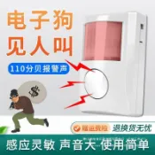 鶴町商社 紅外線防盜報警器家用門窗小偷人體感應探測器戶外安防警報器其他