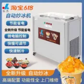 臻選名品 【台灣公司 超低價】炒酸奶機樂杰商用雙鍋全自動多功能冰激凌機方鍋炒冰機炒清補涼機