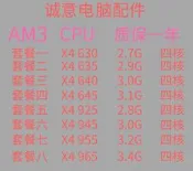 【嚴選特賣】AMD羿龍II X4 620 630 635 640 645 945 955 965 AM3四核938針CP