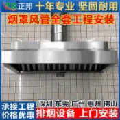 萬華精品 {可打統編 保固一年}深圳東莞廣州惠州煙罩廚房商用全套安裝不銹鋼排煙罩不銹鋼油煙罩