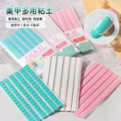 「慕溪MUXI」 多功能萬用黏土 隨意貼 甲片托黏土 甲片專用黏土 甲片固定專用 美甲輔助材料固定黏土萬能膠無痕膠