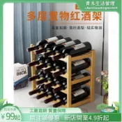 【紅酒架】現代簡約輕奢家用葡萄酒架 桌面置物展示架 客廳酒格收納架 簡易創意擺件 居家餐廳裝飾收納 紅酒收納架