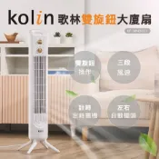 【Kolin】歌林歌林雙旋鈕大廈扇KF-MN82G7 電風扇 電扇