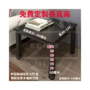 (店+)80正方形70長60茶幾50寬75cm高55墻角90餐桌100矮小書桌子120定製