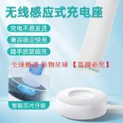 【全球 優選】定制適用小米電動牙刷T700充電器米家牙刷301/302感應充電座501C【滿300出貨】