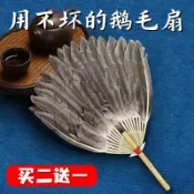 協貿國際日用品生活11館 鵝毛扇子夏季便攜諸葛亮孔明扇手工手搖古風工藝寶寶嬰兒童羽毛扇