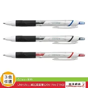 UNI-BALL 國民溜溜筆SXN-155(150) ( 黑藍紅可選  0.5mm 油性)【Officemart】