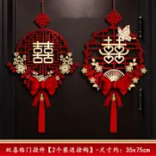 喜字結婚佈置結婚掛件結婚門貼臺灣熱賣結婚立體喜字掛件裝飾婚房佈置客廳房門大門掛飾套裝婚慶用品大全 MMIA