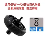 桃園出貨🔥🚚【羅技】原裝GPW一代/二代/三代/四代GPX狗屁王鷹眼朱雀鼠標滾輪滑輪