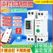 AI遠程斷路器💥手機遠程控制👍智慧通斷器 100-240V用電管理 TUYA智能生活 電熱水器 APP遠端 定時開關