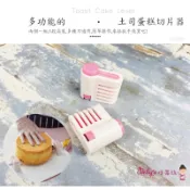 【夯胖²】多用途吐司蛋糕切片器DT4238