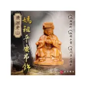 (店+)澳洲老山 媽祖平安吊飾【杏美製香HM】澳洲老山 老山 媽祖 平安 吊飾 掛飾 原木雕件 吊墜 天然 老山木頭
