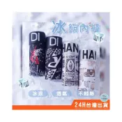 (店+)兒童 內褲 無痕內褲 男內褲 冰絲內褲 涼感內褲 輕薄 涼爽 無痕 平口內褲 四角內褲