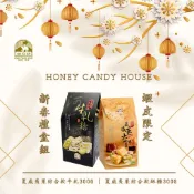 【糖坊本舖】夏威夷果軟牛軋糖-綜合口味 300g | 強力推薦 |年節人氣伴手禮熱銷回購|禮盒