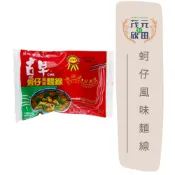 【欣田食品】  古早蚵仔風味麵線 蚵仔麵線 麵線 自己加料更好吃 方邊快速