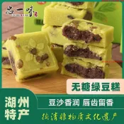 【熱銷】忠一味無糖綠豆糕 德清特產老式糕點 紅豆沙餡0糖無糖 零食獨立包裝