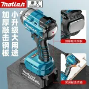 快樂購一店 【.3萬人收藏】牧田無刷電動扳手大功率鋰電沖擊扳手電鉆木工架子汽修套筒風炮