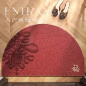 【🔥下殺價🔥新年喬遷】半圓紅色絲圈腳墊 入戶門地墊 大門口刮泥地墊 玄關地墊 家用進門門墊 地毯 絲圈地墊 門口地墊