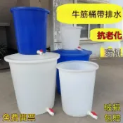 🔥台灣出貨 塑料圓桶 儲水桶 大水缸 食品級儲水桶大號帶排水閥門牛筋塑料圓桶有蓋水龍頭養魚桶大水缸