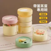 高硼硅玻璃帶蓋蒸蛋碗 耐高溫寶寶輔食碗 水蒸蛋雞蛋羹小燉盅 家用玻璃保鮮盒 微波蒸鍋適用小碗 幼兒輔食蒸煮容器