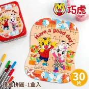 旻泉精品批發網 巧虎拼圖 鐵盒拼圖 24片拼圖盒 30片拼圖盒 ER035 /一盒入(促160) 可愛巧虎島 琪琪 桃樂比 妙妙 幼兒拼圖 卡通拼圖 京甫 正版授權【APP滿額下單10%點數(單一帳號最高1000點)】9/30止
