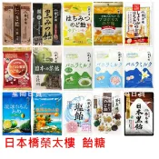【星雨日貨】 日本橋榮太樓 肉桂糖 蜂蜜生薑糖 黑糖飴 檸檬柚子糖 鹽梅糖 香草牛奶糖 紅茶糖 抹茶糖