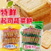 蜂釀🍯 【特鮮薄餅🔥】日日旺 特鮮起士餅 特鮮蔬菜餅 特鮮黑松露風味餅 起司餅 蔬菜餅 奶素 特鮮起司餅 黑松露 福伯