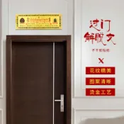 協貿國際日用品生活5館 過門解脫咒貼紙如意輪咒金箔十相自在墻貼不干膠文殊九宮佛教用品