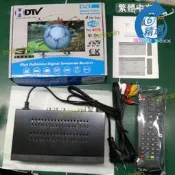 【限時特價】臺灣 dvb-t/t2數位機上盒 地面無線dtvc hdtv mpeg4電視盒 高清免費22電視臺 電視盒