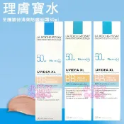 售完勿下~出清 贈化妝包【小桃子藥妝 】理膚寶水全護清爽防曬BB霜30ml SPF50 健康色 公司貨