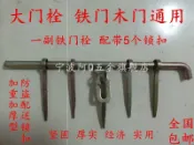 協貿國際日用品生活2館 大號鐵門木門倉庫門插銷 門閂 鍍鋅帶鎖扣門栓 鐵門栓 鐵門鎖扣