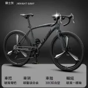 新川 24/26吋27速三刀輪破風公路車（一體輪組 競賽車 運動自行車 單車 公路車 自行車 競速車）