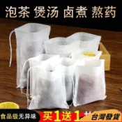 🎄限時搶購🎄【一週內1100+人拚單】無紡布袋子一次性茶包袋煲湯燉調料包袋鹵料中煎隔渣過濾袋