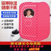 什物集 【台灣公司 可開發票】弗卡倫汗蒸箱家用桑拿房浴箱全身蒸汽袋熏蒸儀折疊浴箱滿月全身發