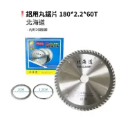 (燦光五金)鋁用丸鋸片 180*2.2*60T 北海道 鎢鋼合金鋸片 海馬牌180mm木工圓鋸片 木工切片 鋁合金專業級