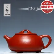 天天優選百貨 精選好物【2.22萬人評價品牌正品】【臺灣】紫砂壺 茶壺 宜興名家內壁章紫砂壺 原礦小煤窯朱泥景舟石瓢茶壺一件