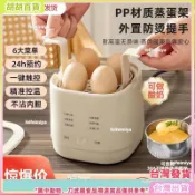 台灣出貨24H🔔德國煮蛋器蒸蛋器多功能自動斷電用小型迷你宿舍煮雞蛋早餐神器台灣電壓110v