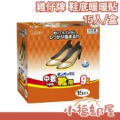 【鞋尖】日本 溫蒸氣 角落生物暖手寶 重複加熱 保暖 舒適睡眠 暖暖包 聖誕節禮物【小福部屋】