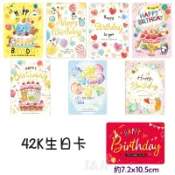 ✨現貨✡42K生日卡 生日快樂卡片 生日祝福卡片 生日禮物卡片 生日願望卡片 生日的卡片 同學生日卡片 寫卡片 友情卡片