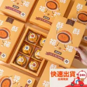 ◎2入◎可愛手繪六格月餅包裝盒/糖果包裝紙盒/雪Q餅牛軋糖包裝禮物盒/堅果餅乾透明紙盒