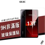 非滿版 9H 鋼化玻璃貼 小米 13T/12T/9T/9/8 Pro Lite 全透明 螢幕 保護貼 保護膜 防刮 耐膜