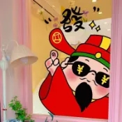 財神爺貼紙新年裝飾品窗貼春節布置新款櫥窗玻璃美化遮醜防水貼畫