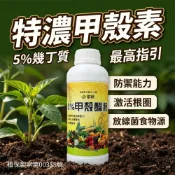 (現貨 農用)甲殼素 幾丁聚醣 吉多桑 線蟲 放線菌 植物病害預防 植物免疫力 殼聚醣5% 木醋液