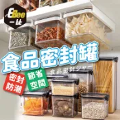 透明儲物密封罐 冰箱保鮮盒 廚房保鮮罐 食品防潮密封 五穀雜糧儲物 收納盒 奶粉罐 儲物罐 懸掛式收納 保鮮罐 可堆疊